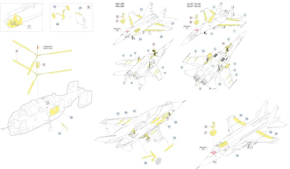 Admiral Kuznetsov Deck Aircraft P.E. set for Tumpeter 1:350