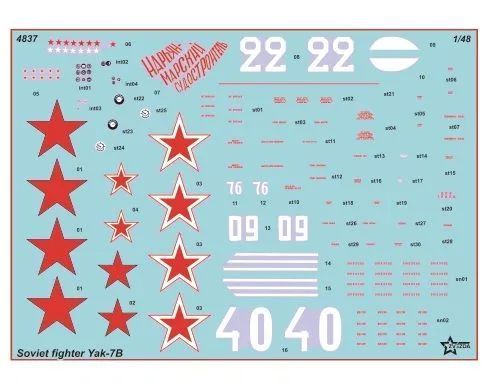 Yak-7B (late version) 1:48