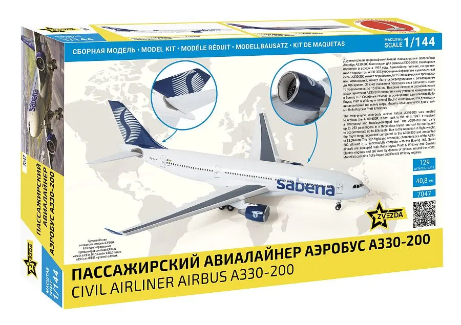 Airbus A330-200 1:144