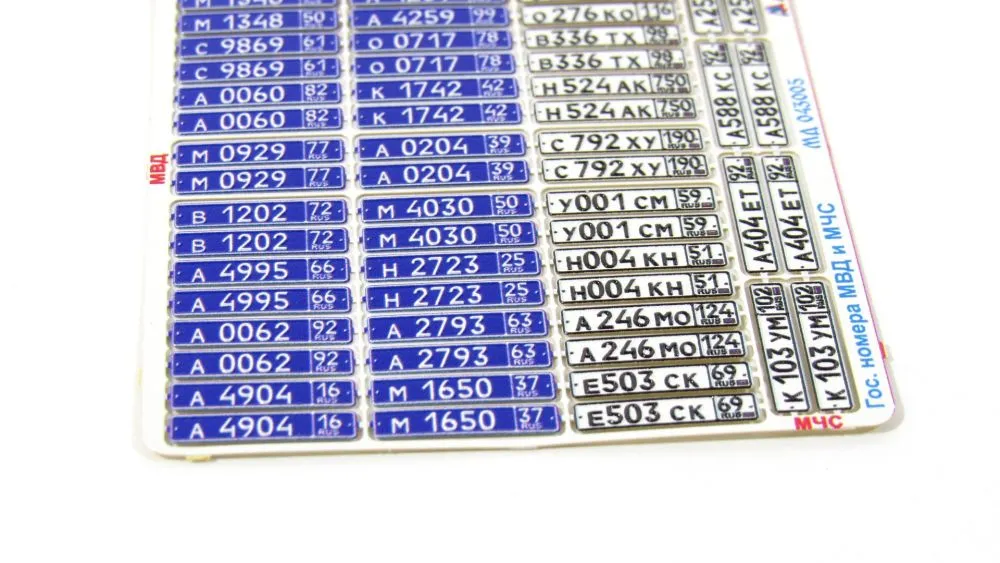 Car license plate - Russian MVD/ EMERCOM 1:35