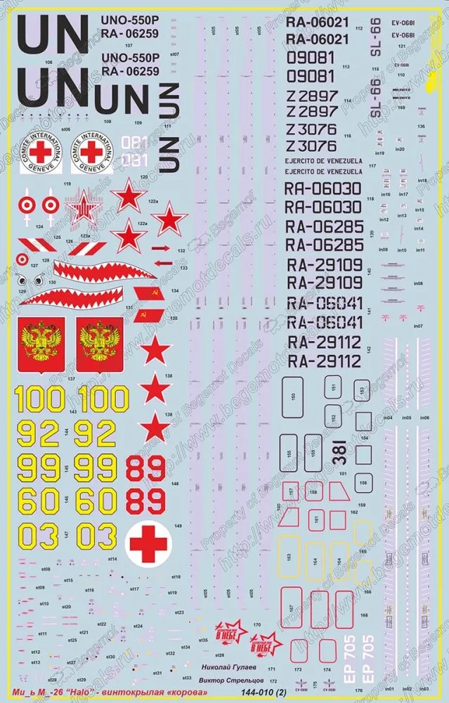 Mil Mi-26 "HALO" decals 1:144