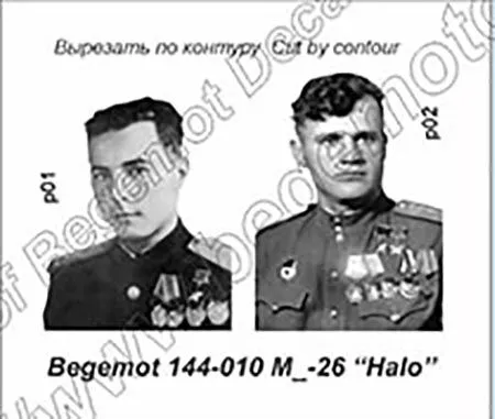 Mil Mi-26 "HALO" decals 1:144