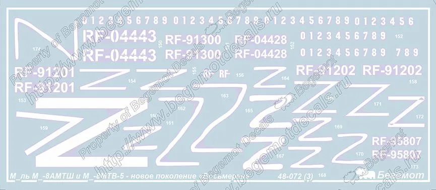 Mi-8MTSh/MTV-5 decals 1:48
