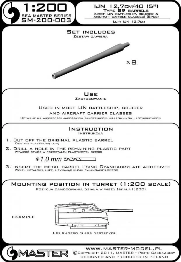 IJN 12.7cm/40 (5in) Type 89 barrels (8pcs) 1:200