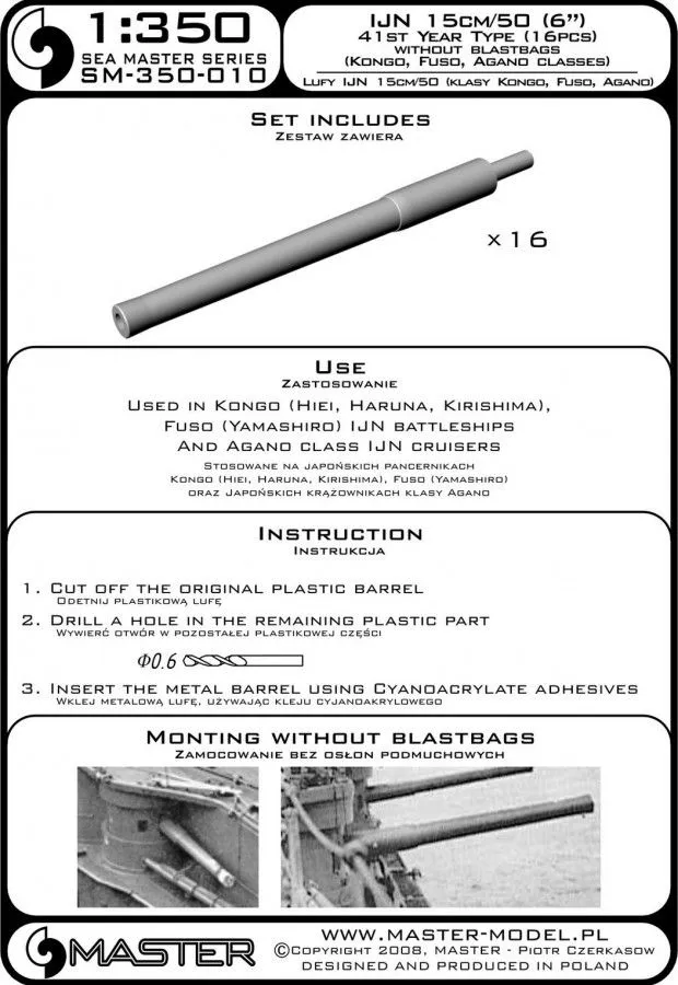 IJN 15cm (6in) barrels (16pcs) 1:350