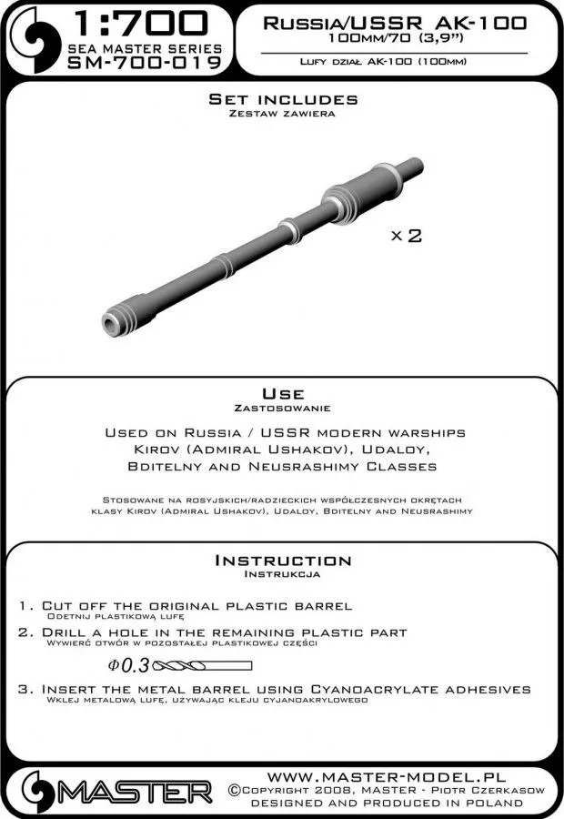 Russia/USSR 100 mm/70 (3.9in) AK-100 barrels 1:700