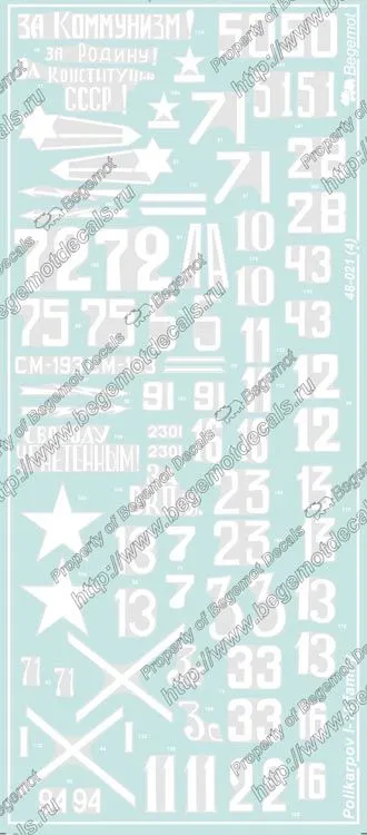 Polikarpov I-16 family Decals 1:48