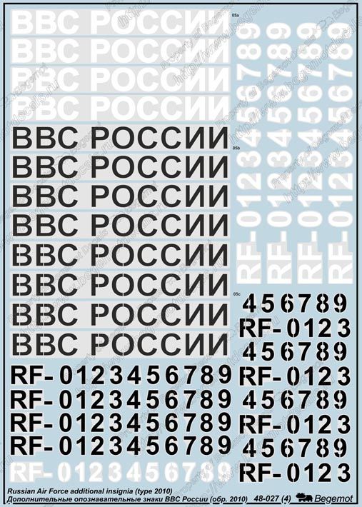 Additional Russian Air Force insignia (type 2010) 1:48