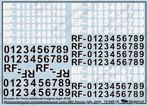 Additional Russian Air Force insignia (type 2010) 1:72