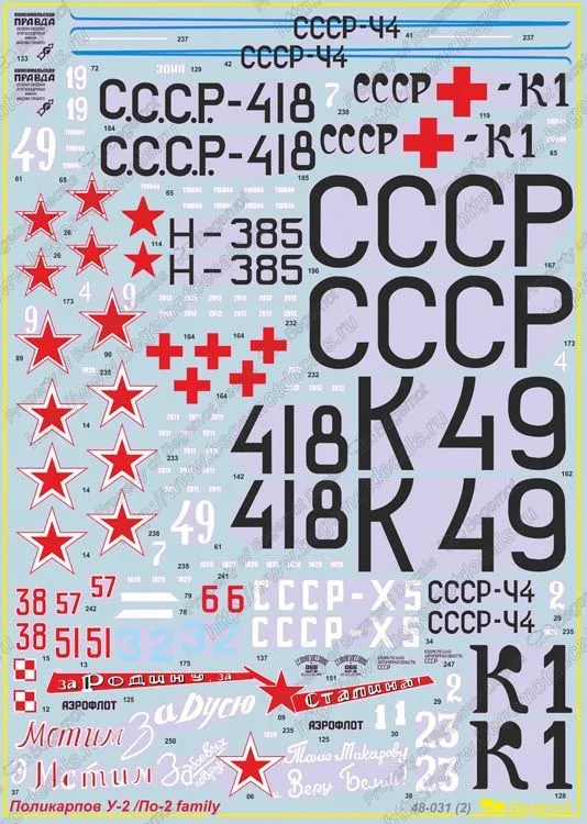 Polikarpov U-2/ Po-2 family Decals 1:48