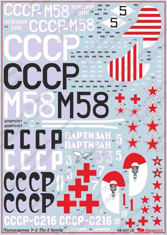 Polikarpov U-2/ Po-2 family Decals 1:48