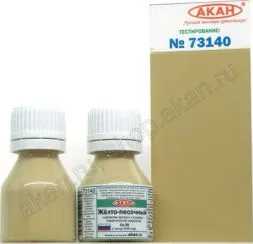 Sand (Su-25) - 10ml