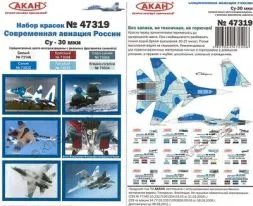 Russian Modern Air Force - Su-30MKI