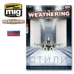 The Weathering Magazine - Issue 12 "Styles" russian