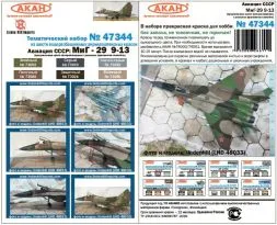 USSR Air Force - MiG-29 9-13 Camouflage