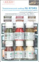 Russian Modern Army - BMPT Terminator splintered camou. opt.2