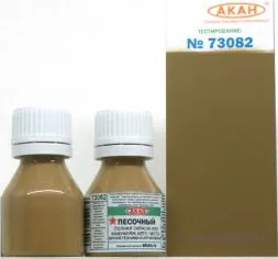 Sand - 15ml Acryl
