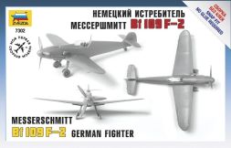 Messerschmitt Bf 109F-2 1:72