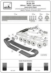 T-54/T-55 580mm OMSh tracks w/ drive wheels 1:72