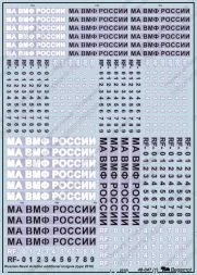 Additional Russian Naval Aviation insignia (2010) 1:49