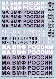 Additional Russian Naval Aviation insignia (2010) 1:49