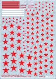 USSR Air Force insignia, type 1955 1:72