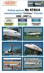 Russian S7 Airlines (Siberia Airlines) 1992-2007