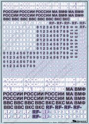 Additional Russian Air Force insignia (type 2010) 1:32