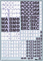 Additional Russian Air Force insignia (type 2010) 1:32