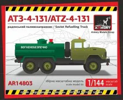 ATZ-4-131 refueler 1:144