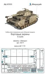 Pz.Kpfw.IV Ausf.H detail set for Zvezda 1:72