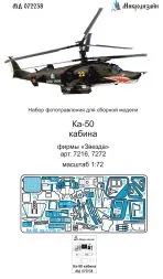 Ka-50 interior set for Zvezda 1:72
