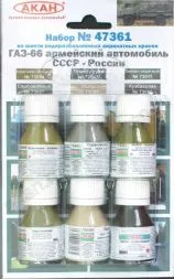 USSR/ Russian Modern Army - GAZ-66