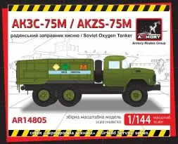 AKZS-75M-131-P oxygen tanker 1:144