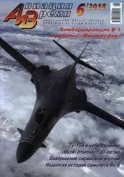 Aviation & Time 06.2018