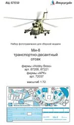 Mil Mi-8 cargo compartment for Hobby Boss 1:72