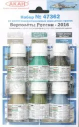 Russian Modern Air Force - Helicopters 2016