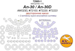An-30 mask (Double sided) for Amodel 1:72