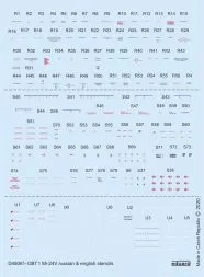 Mil Mi-24V stencils Russian & English 1:48