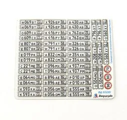 Russian license plates 1:35