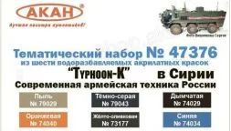 Russian Modern Army - KamAZ Typhoon-K (in Syria)