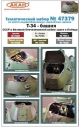 USSR Army - T-34 turret 1941-42