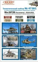 Russian Air Force - Mi-26T28 Rostvertol 2018-2021
