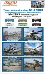 Russian Modern Air Force - Mi-28NE Rostvertol 2018-21