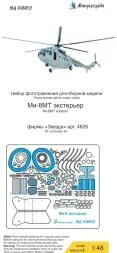 Mi-8MT exterior for Zvezda 1:48