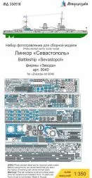 Sevastopol Russian Navy Battleship P.E. set for Zvezda 1:350