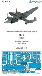 Pe-2 Chassis shaft and bomb bay 1:48