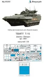 TBMP T-15 Armata P.E. main set 1:35