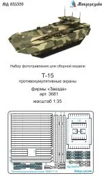 TBMP T-15 Armata. Anti IED grids 1:35