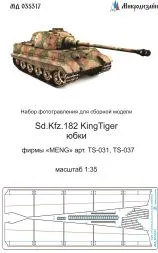Sd.Kfz.182 King Tiger. Side fenders (Meng) 1:35